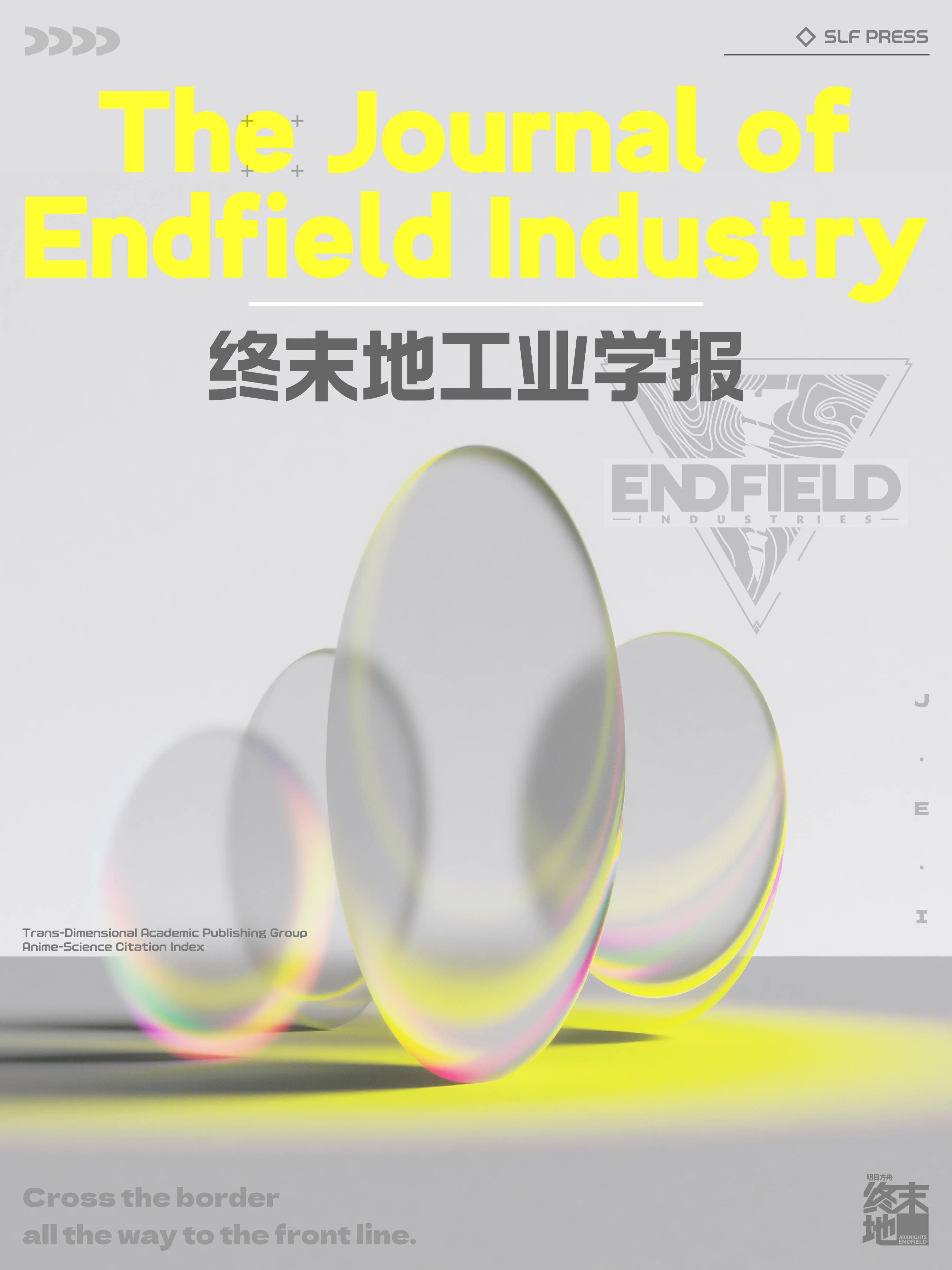 JOURNAL OF ENDFIELD INDUSTRY 期刊封面